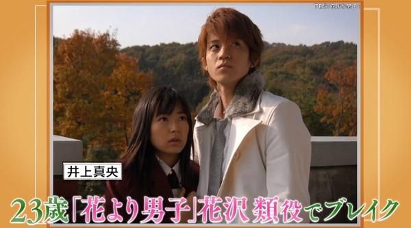小栗旬當年演花澤類迷盡萬千少女。