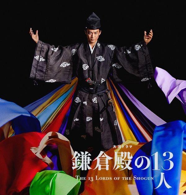小栗旬主演的NHK大河劇《鎌倉殿的13人》正於當地熱播。