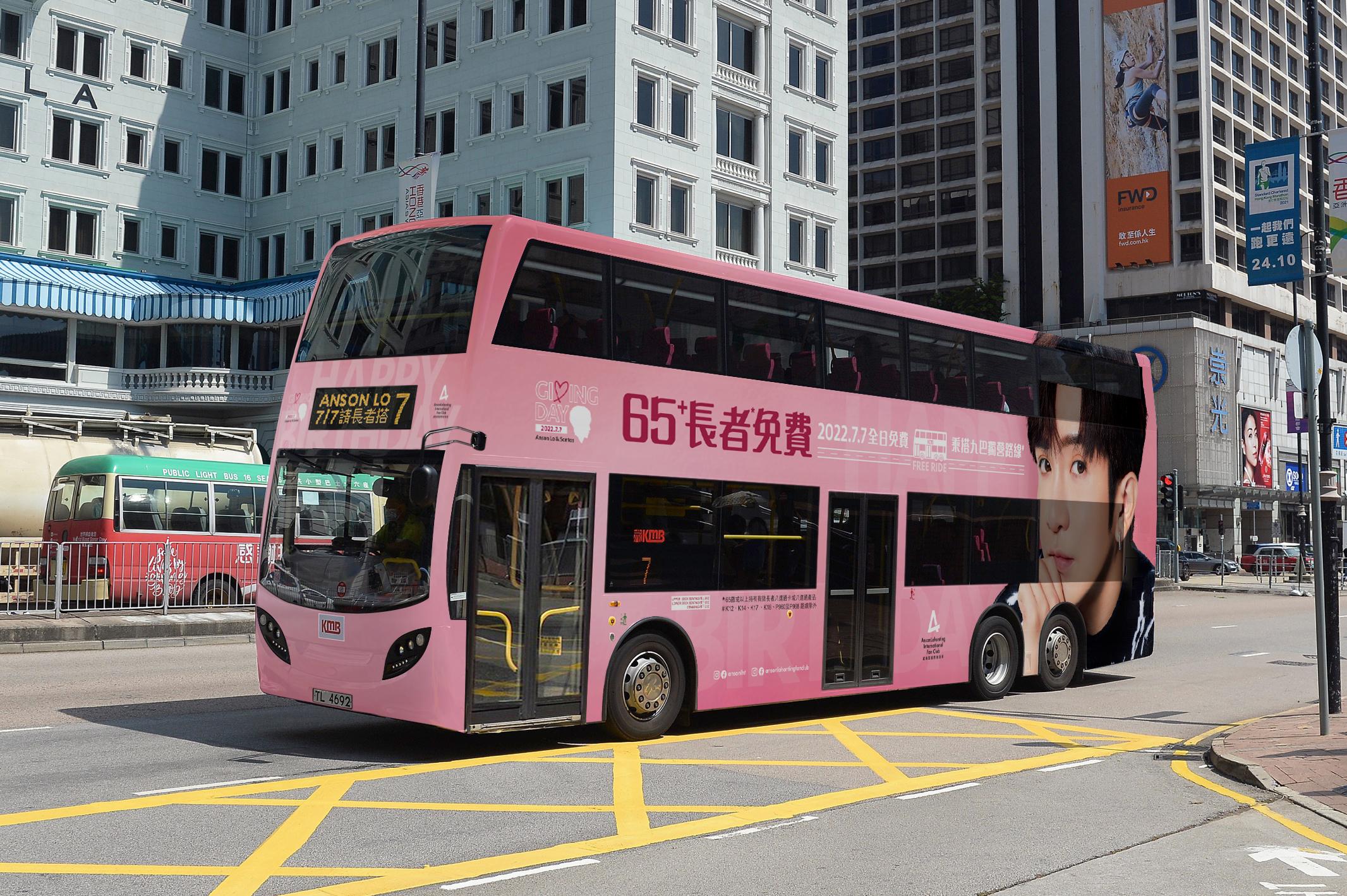 九巴 7 號線的車身將會換上是次 Anson Lo 盧瀚霆慈善生日月第三擊宣傳照。