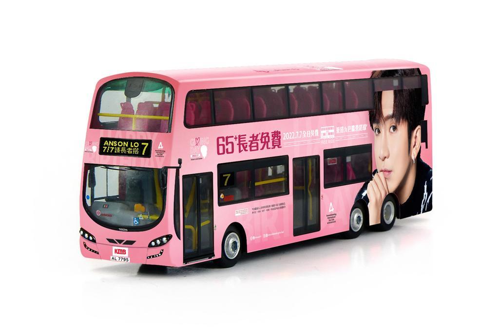 後援會亦將會與九巴首次聯手合作推出 1:76 盧瀚霆生日主題巴士模型。