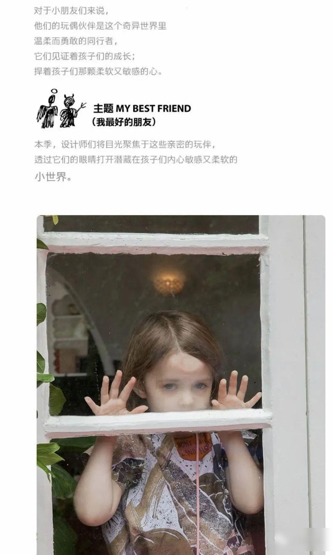 江南布衣被指畫風詭異的童裝,主題是「我最好的朋友」。(互聯網)