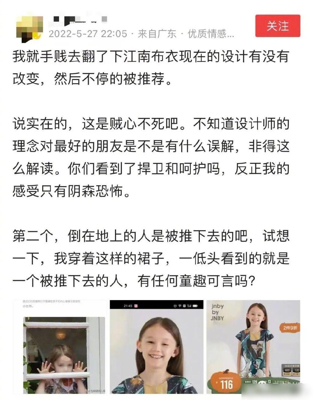 發現今次江南布衣畫風詭異童裝的網民,在網上批評圖案陰森恐怖。(互聯網)