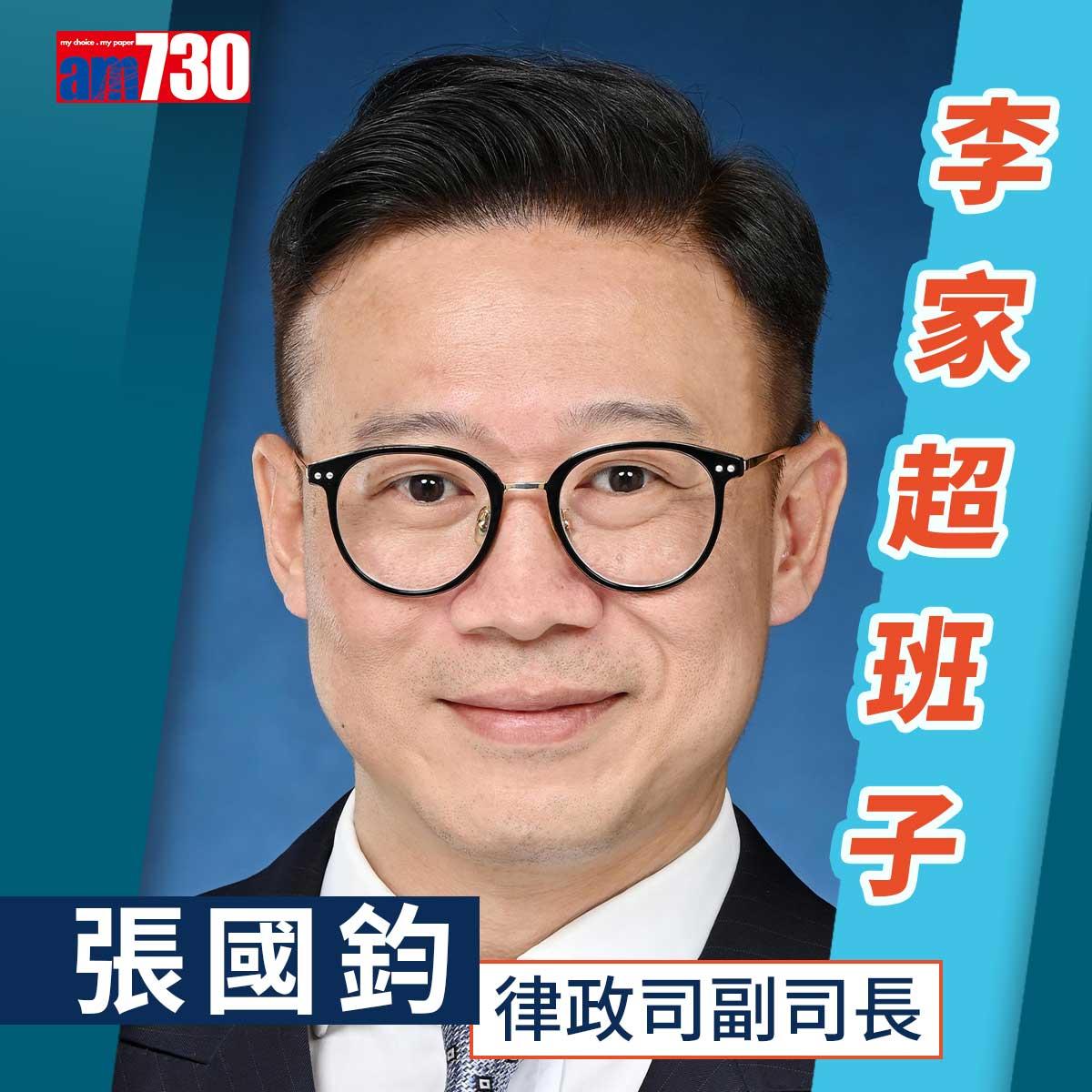 李家超班子圖輯