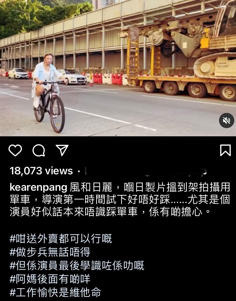 彭秀慧分享拍《阿媽有咗第二個》背後點滴,原來姜濤為拍此戲而學踩單車。