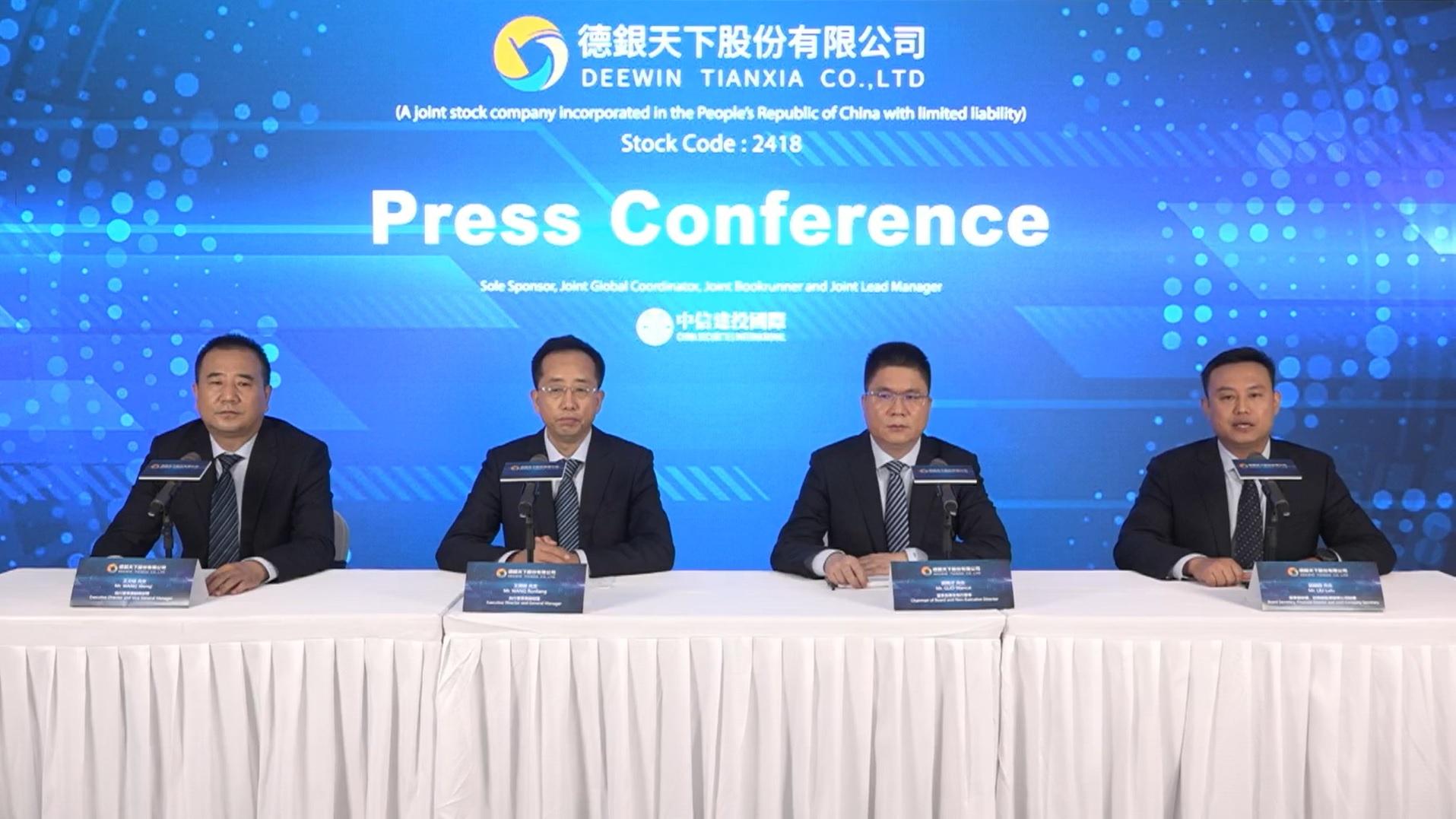 新股登場|德銀天下今日起招股 每手入場費3227元