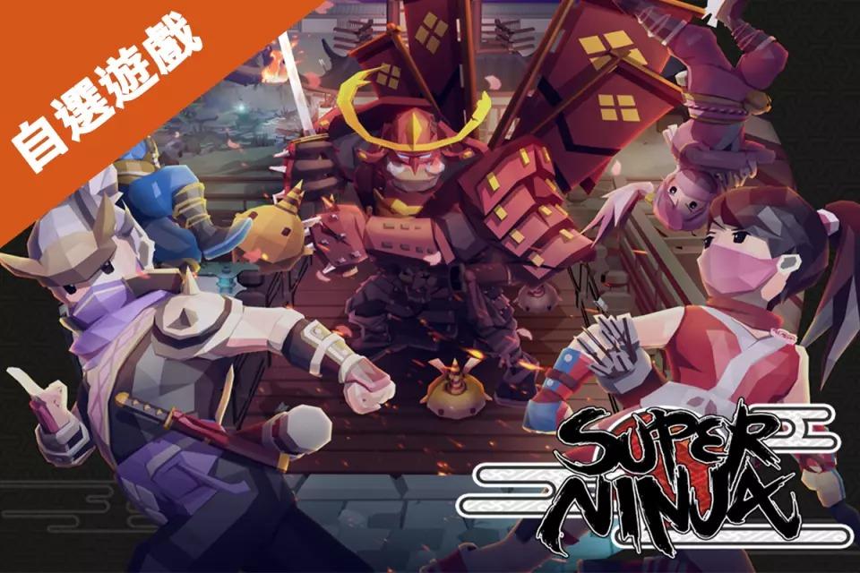 忍者:卷之守護者