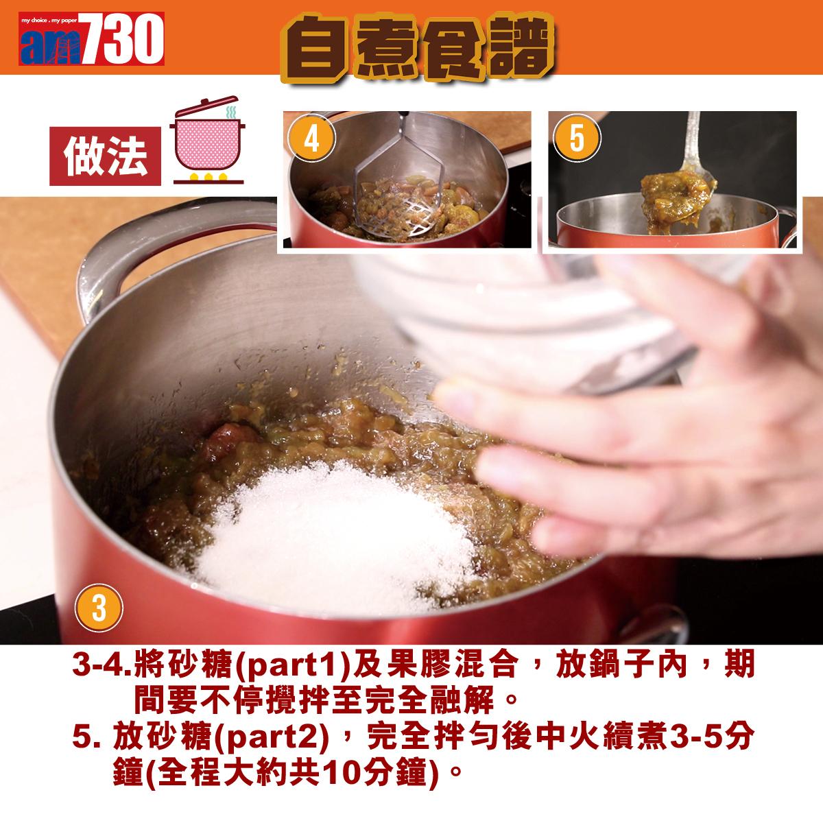 酒釀南高梅果醬