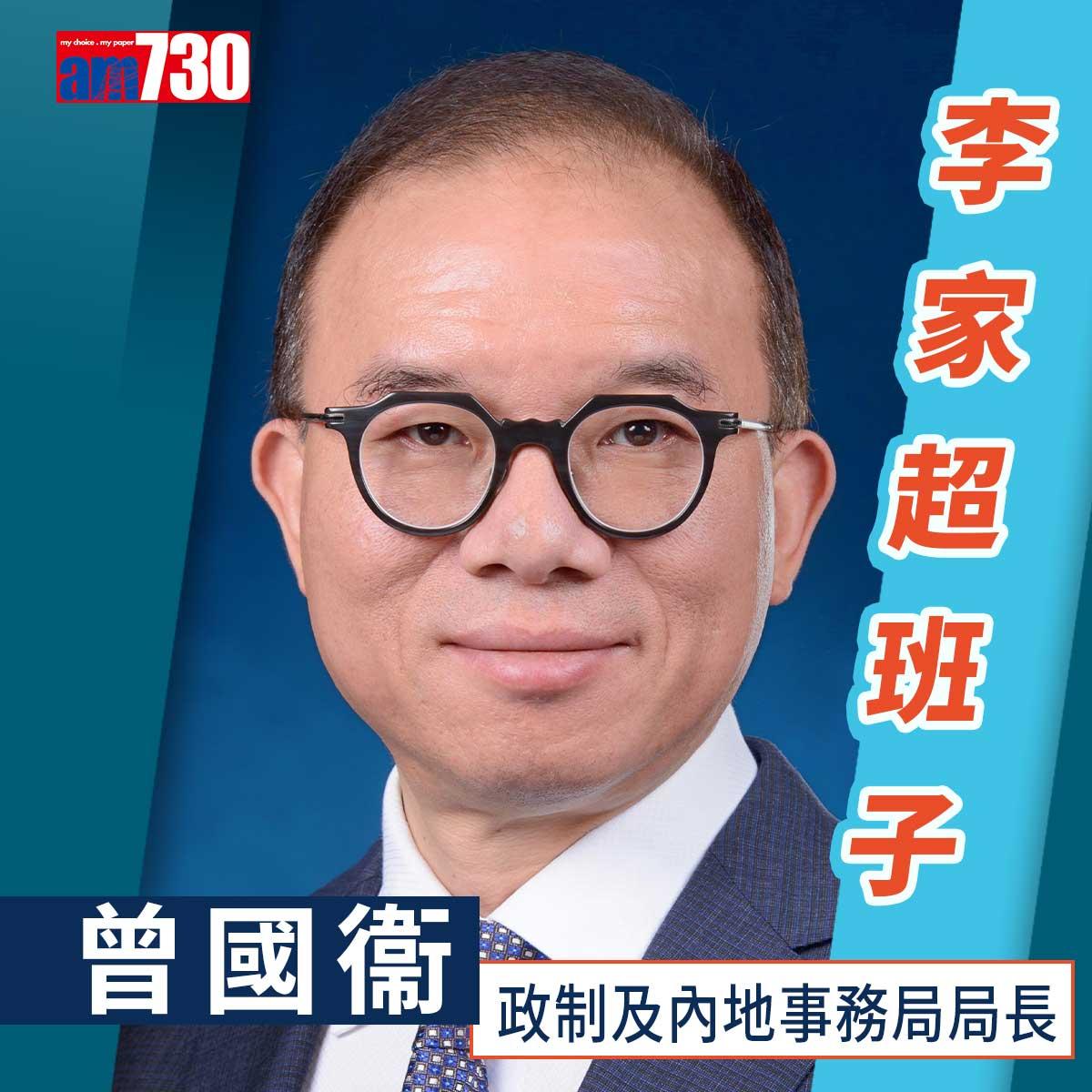 李家超班子圖輯