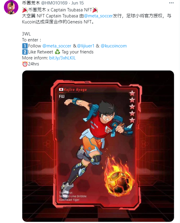 大量簡體字的帳號宣稱有關NFT獲得授權。(Twitter截圖)