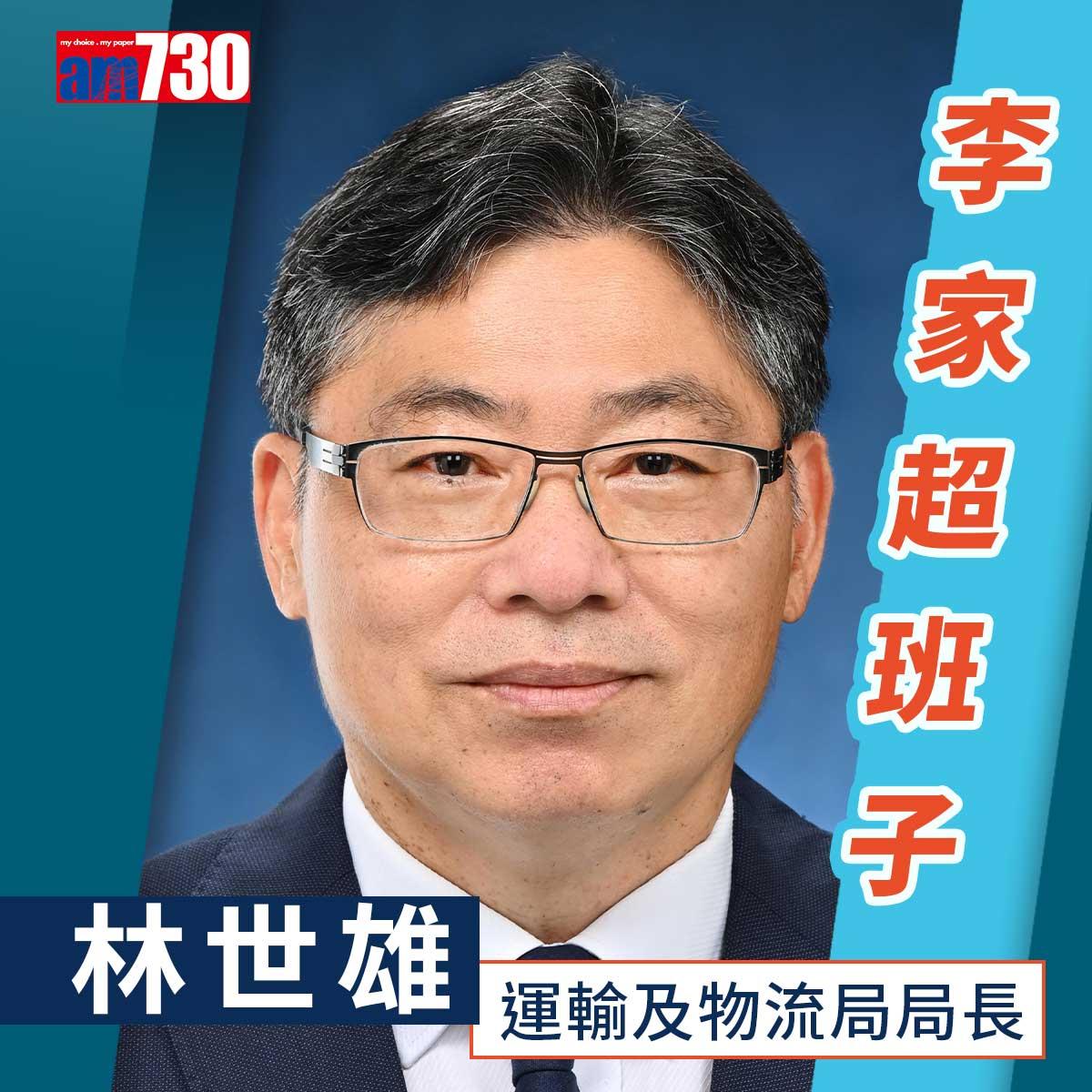 李家超班子圖輯