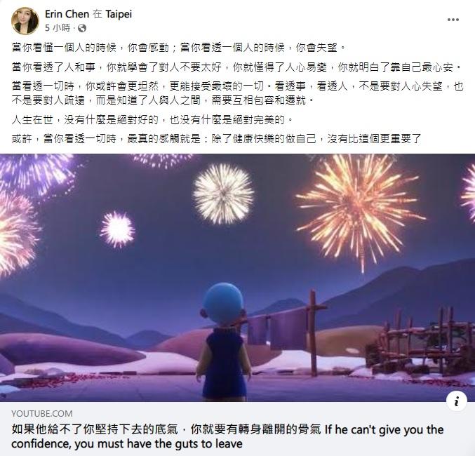 林利妻子Erin連環發文回應,慨嘆人心易變。