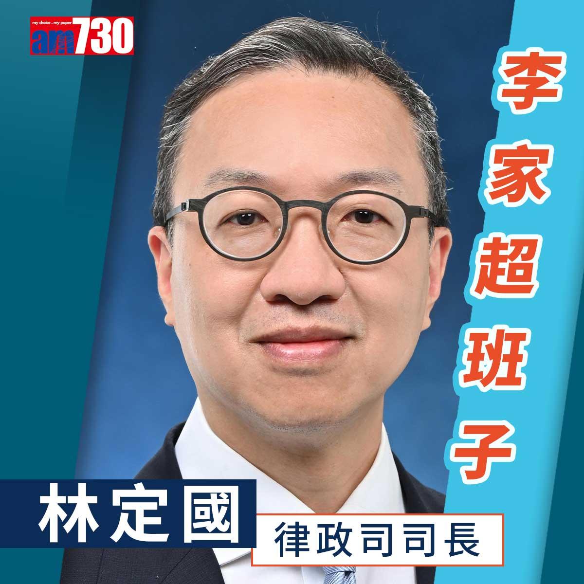 李家超班子圖輯