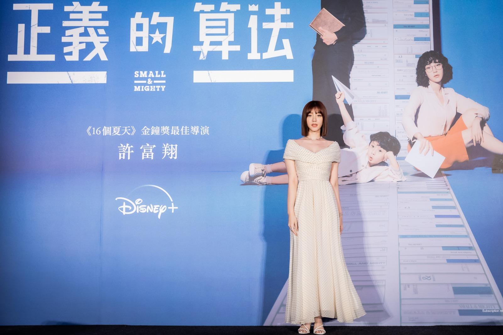 郭雪芙在Disney+新劇《正義的算法》中挑戰演律師角色。