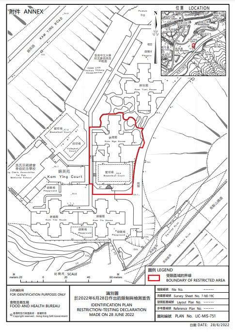 沙田錦英苑錦雅閣圍封範圍。