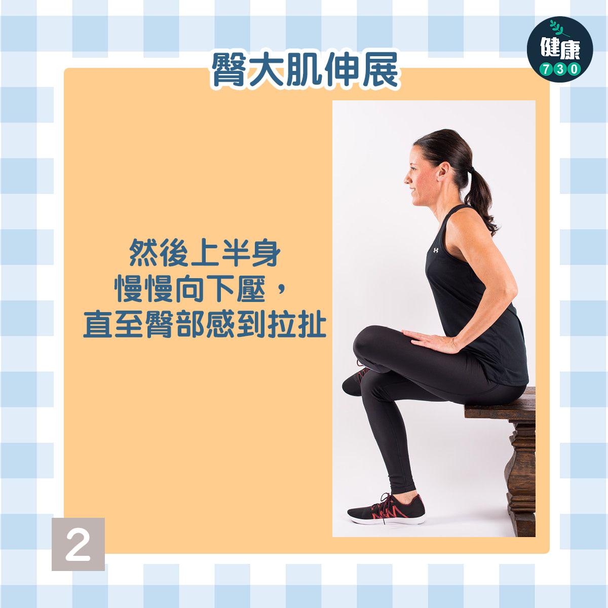 健身|腰方肌伸展及臀大肌伸展(am730製圖)