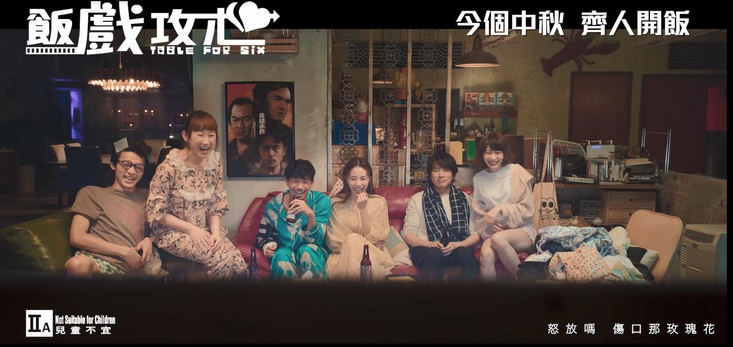 《飯戲攻心》配上主題曲,呈現出熱鬧氣氛。