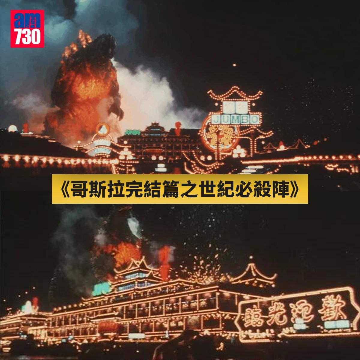 珍寶海鮮舫沉沒|經典場口已成回憶 MIRROR拍賀年歌MV變絕響