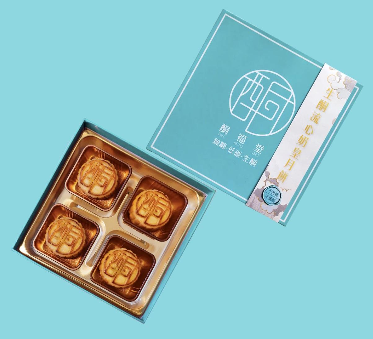 生酮流心奶黃月餅禮盒