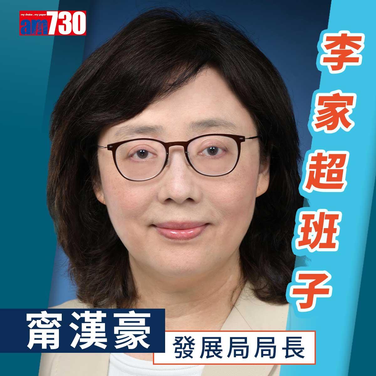 李家超班子圖輯