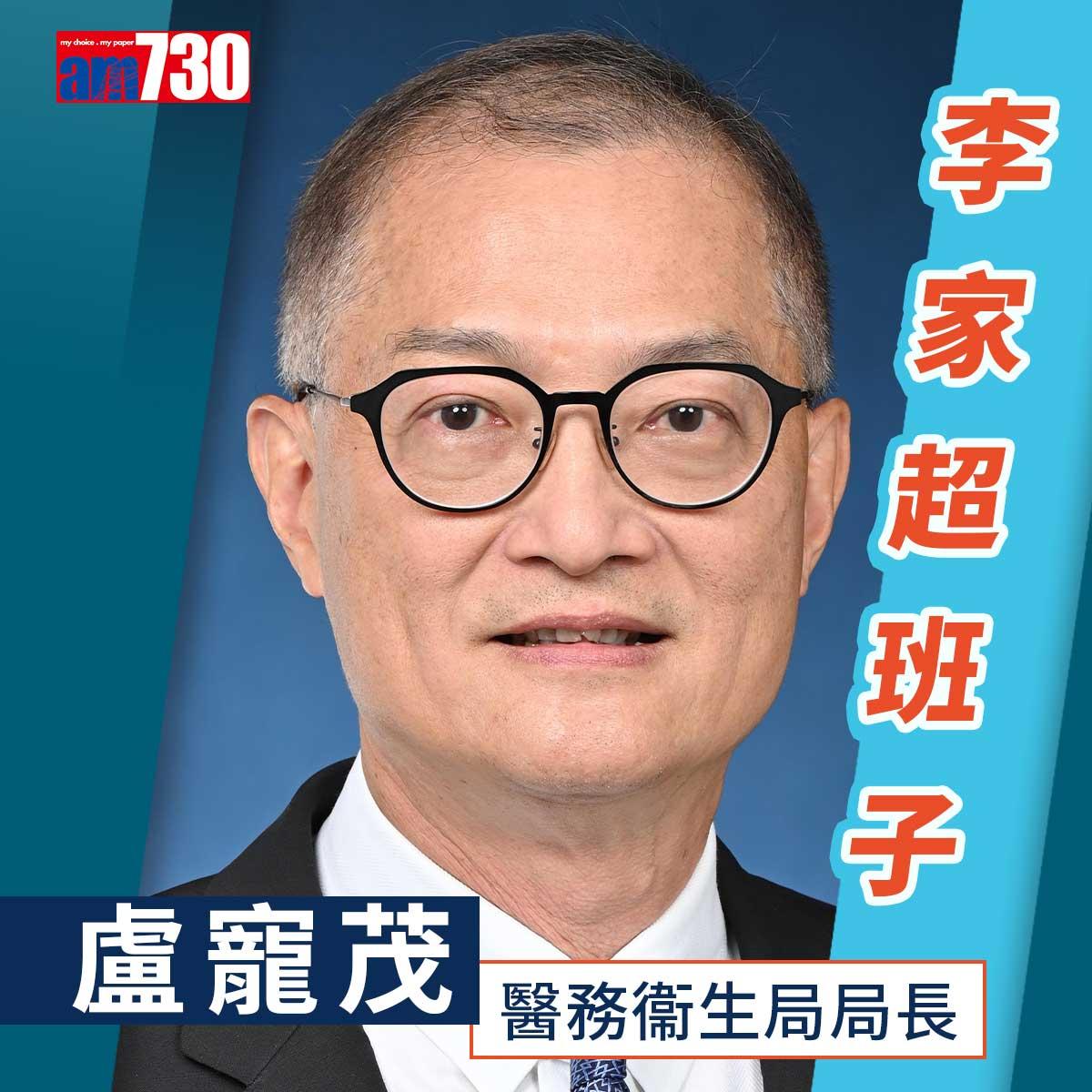 李家超班子圖輯