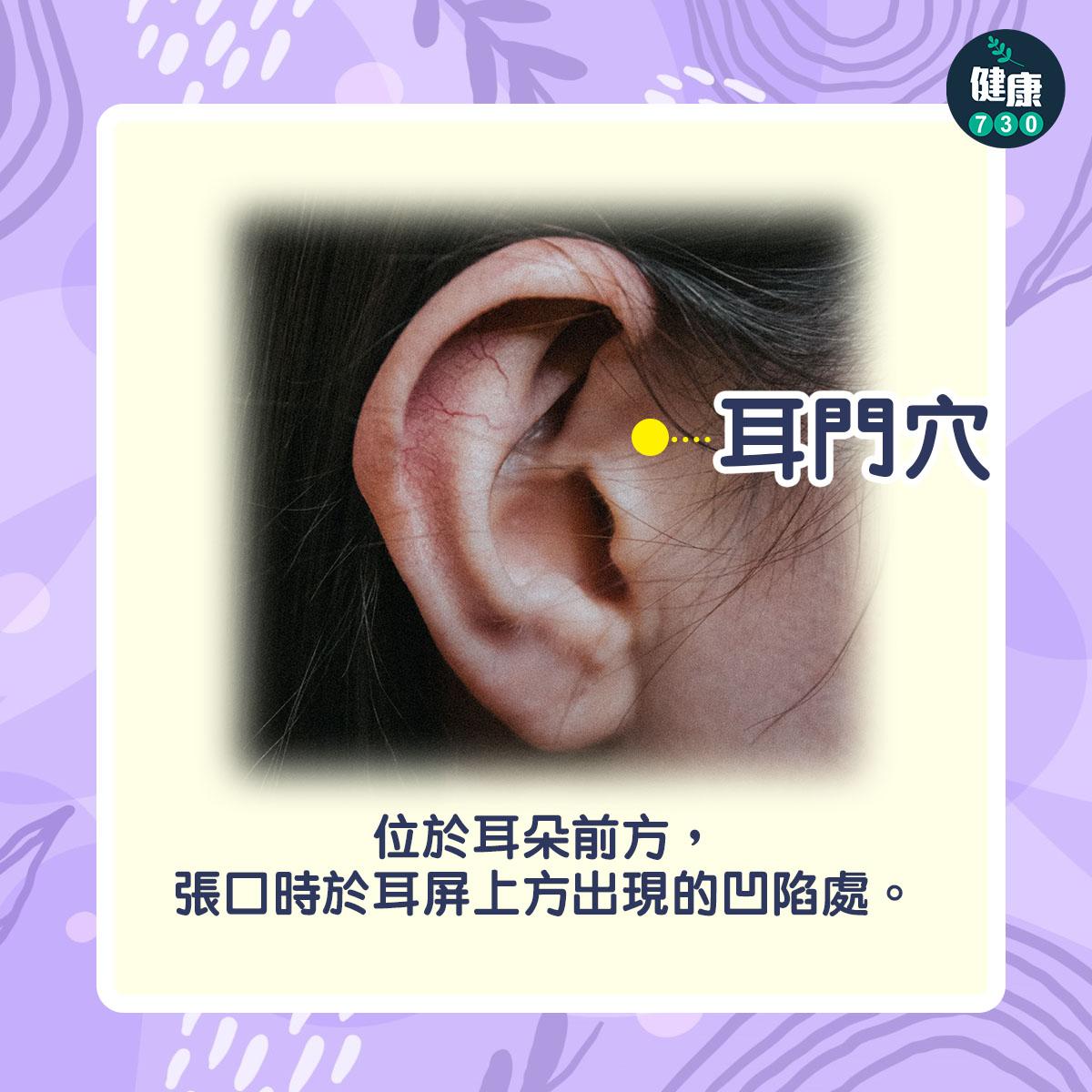 耳朵聽力|保持聽力健康方法(am730製圖)