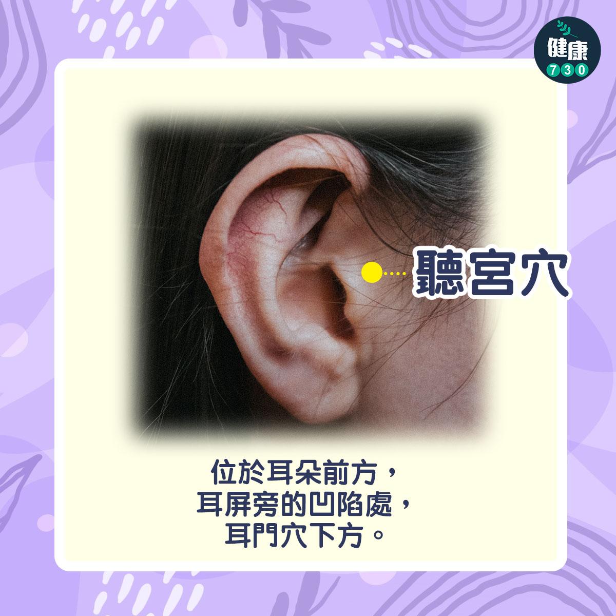 耳朵聽力|保持聽力健康方法(am730製圖)