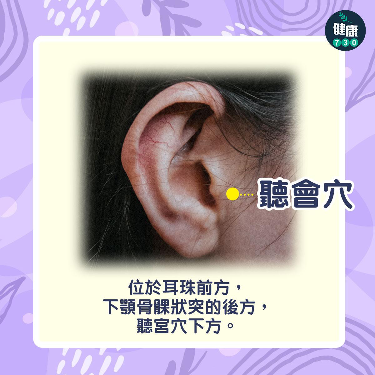 耳朵聽力|保持聽力健康方法(am730製圖)