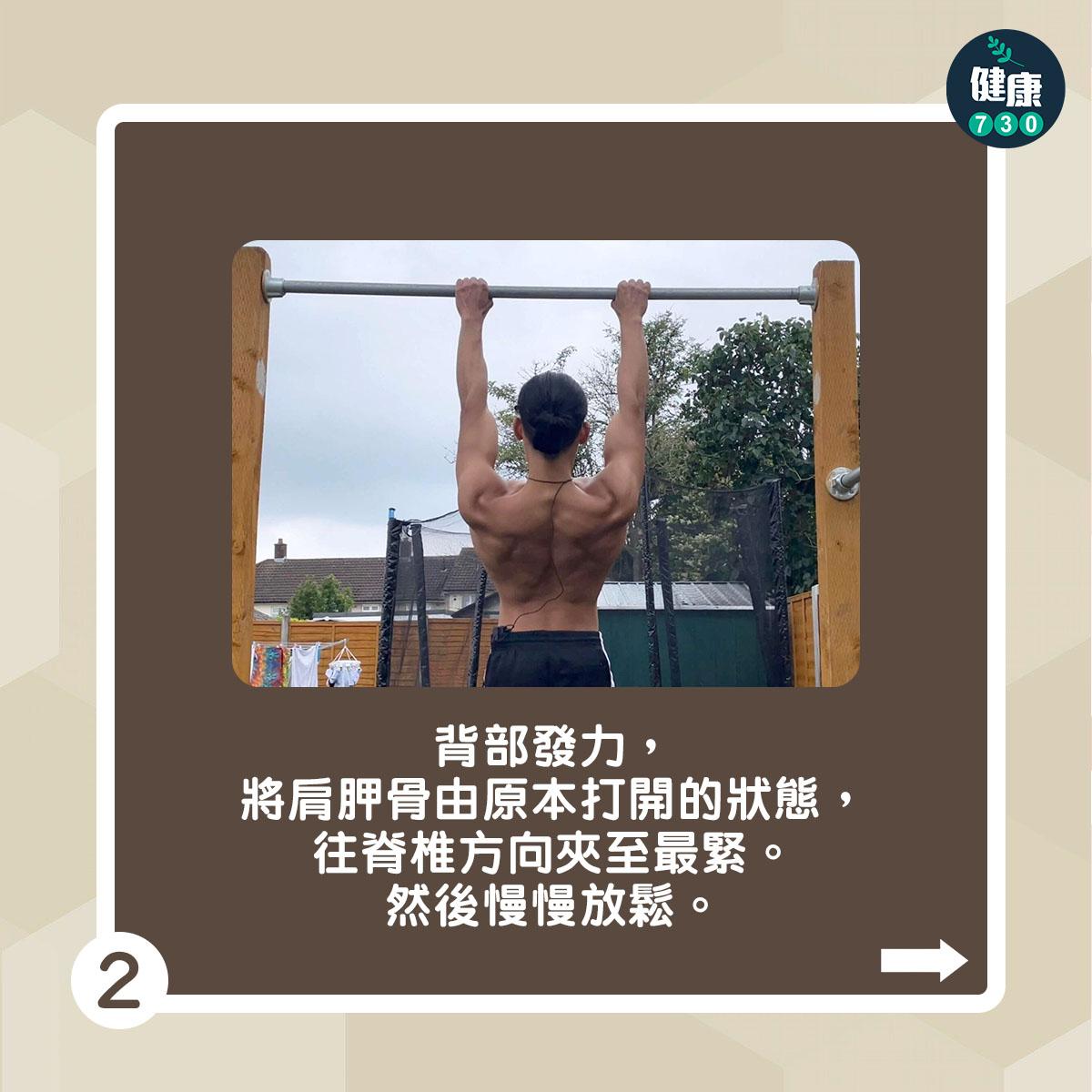 引體上升訓練|肩胛骨引體上升(am730製圖)