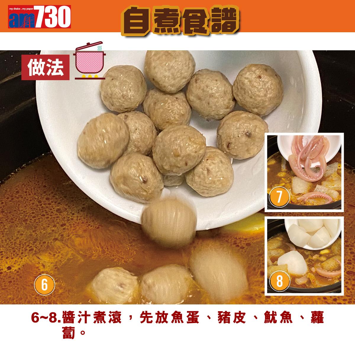 自己煮車仔餸 淘大港式車仔風味醬超簡單!