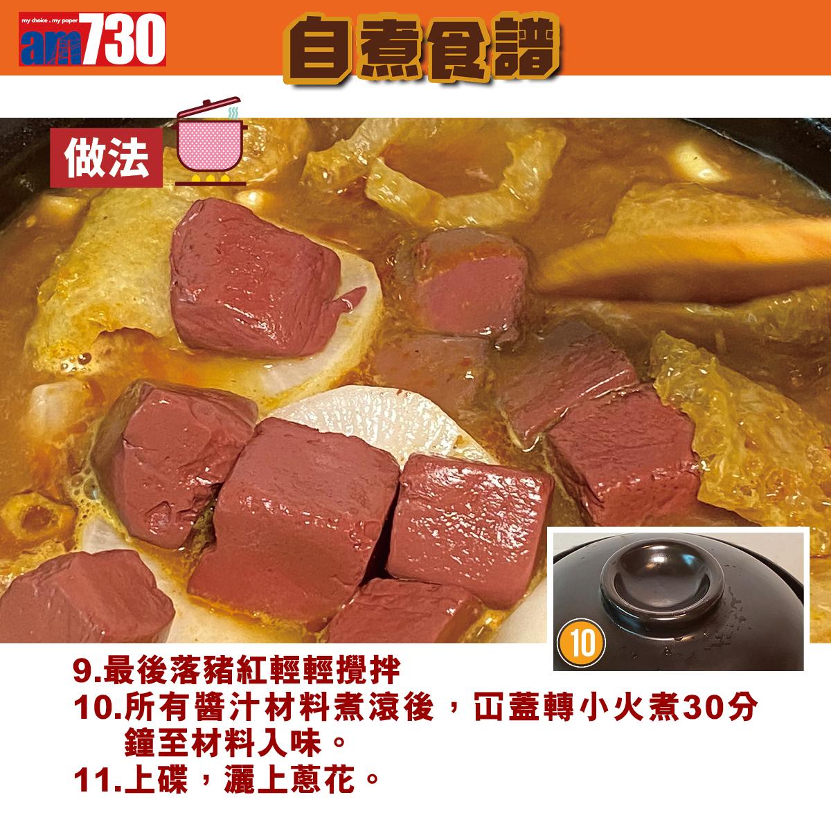 自己煮車仔餸 淘大港式車仔風味醬超簡單!