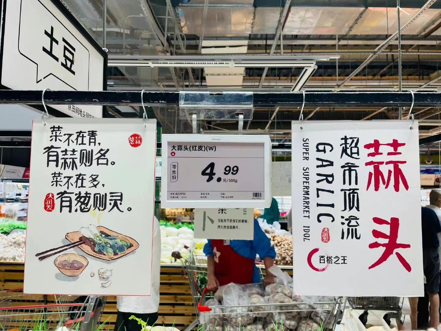 上海大潤發超市裡的商品分類,突然出現「超市頂流」和「冷宮蔬菜」兩大類。(互聯網)