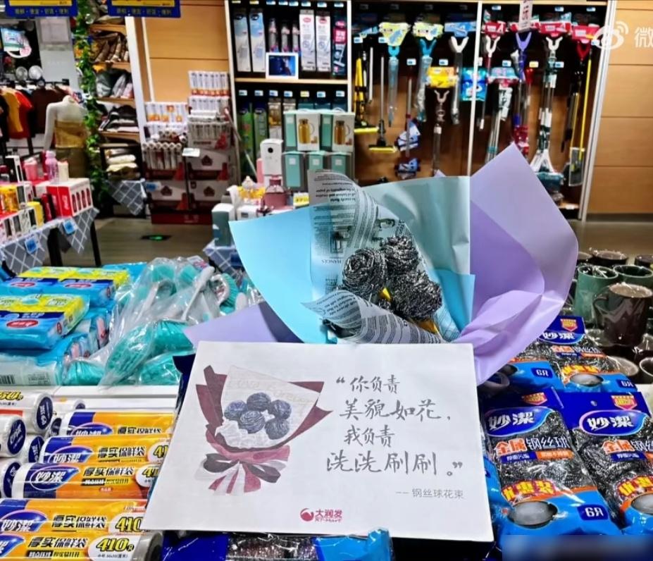 上海大潤發超市裡的商品介紹都變成擬人化。(互聯網)