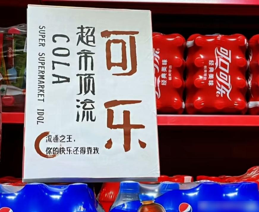 上海大潤發超市裡的商品分類,突然出現「超市頂流」和「冷宮蔬菜」兩大類。(互聯網)
