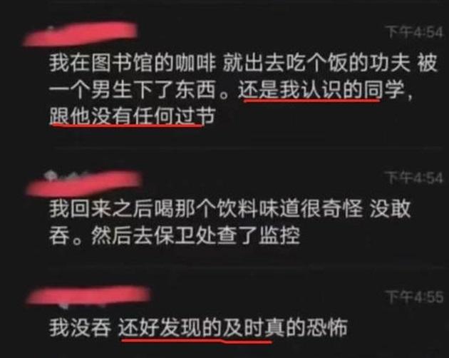 涉事女生與友人講述事件。(互聯網)