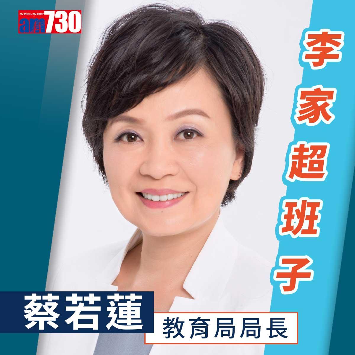 李家超班子圖輯