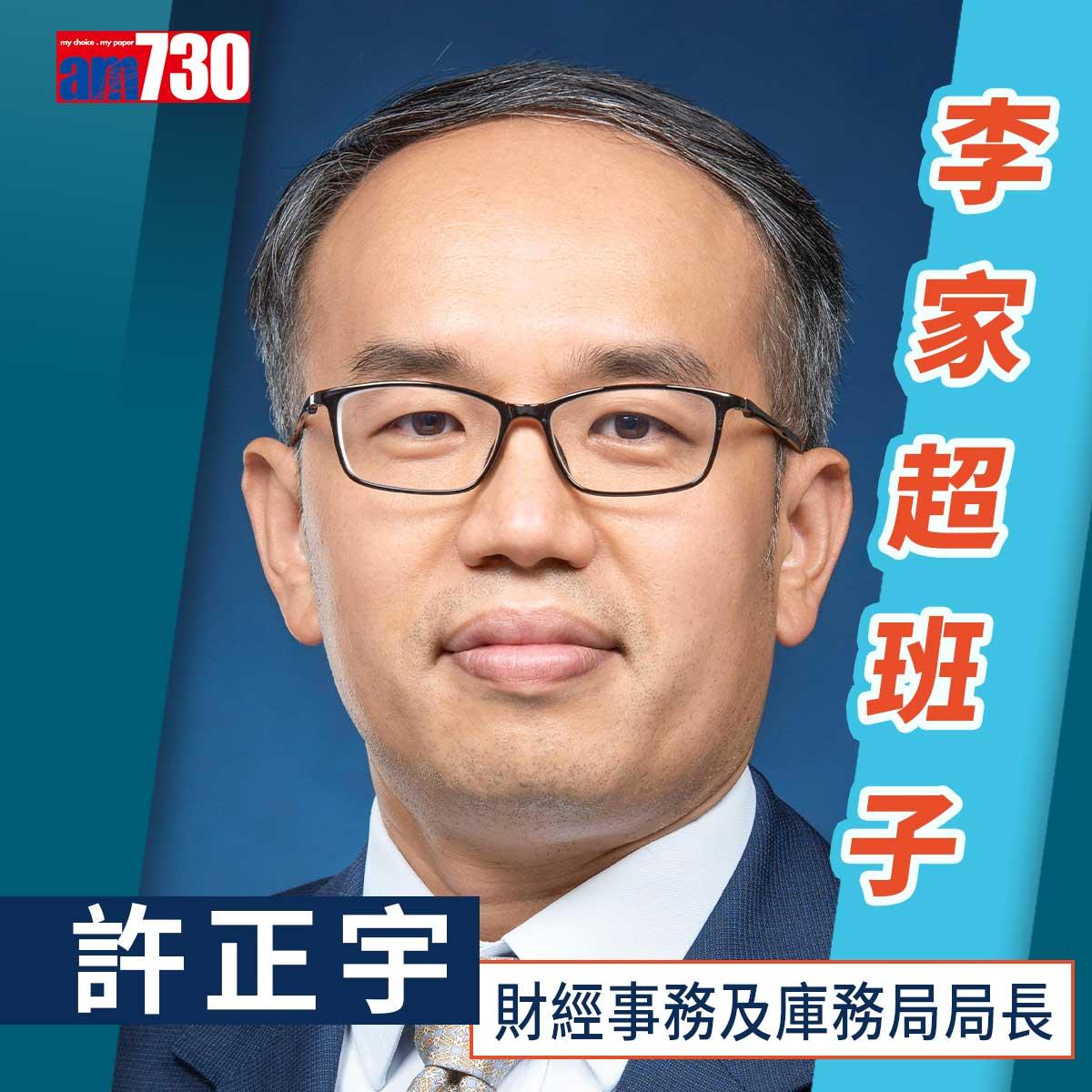 李家超班子圖輯