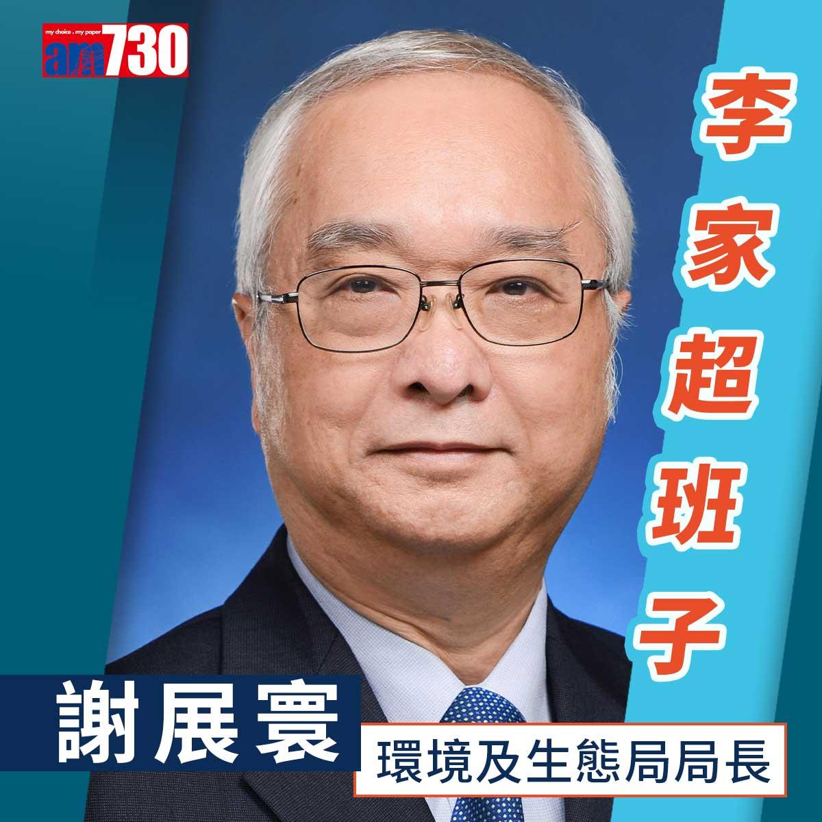 李家超班子圖輯