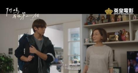 在《阿媽有咗第二個》預告片中,毛姐帶姜濤回家,介紹兒子認識。