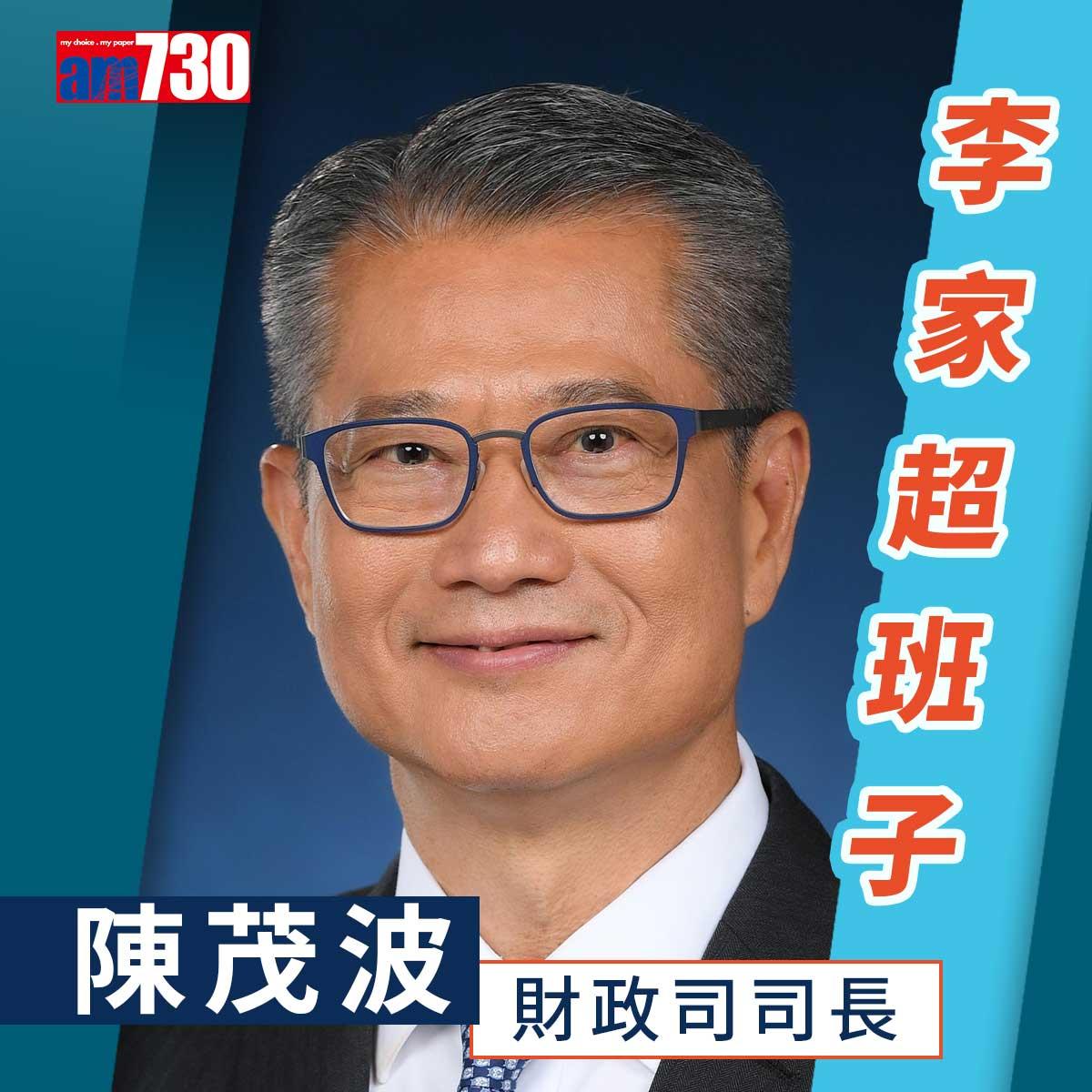 李家超班子圖輯