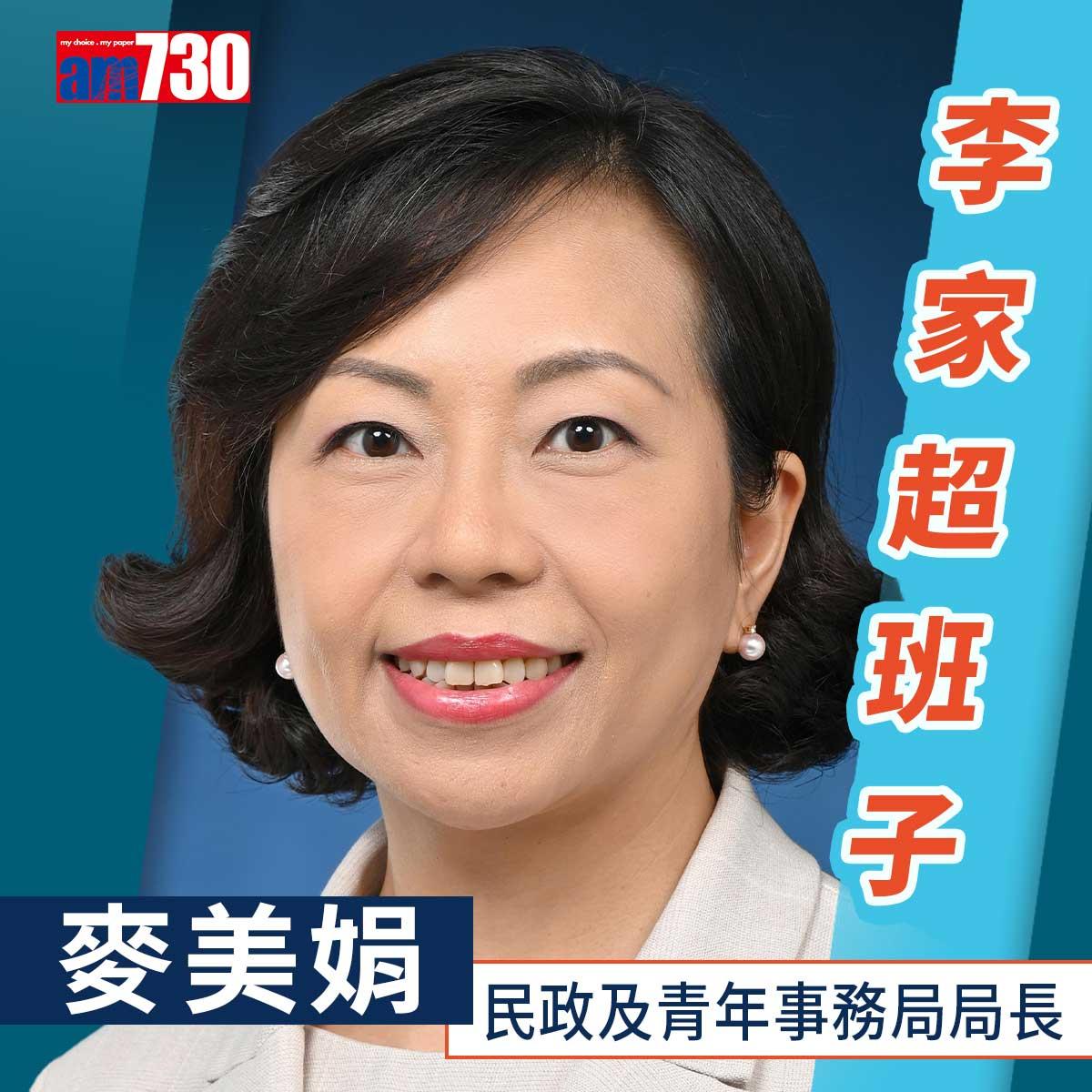 李家超班子圖輯