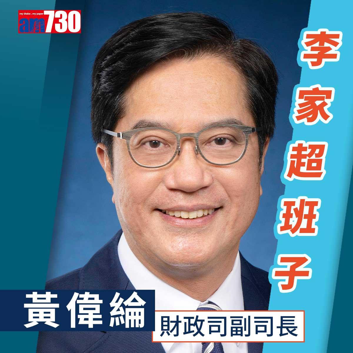 李家超班子圖輯