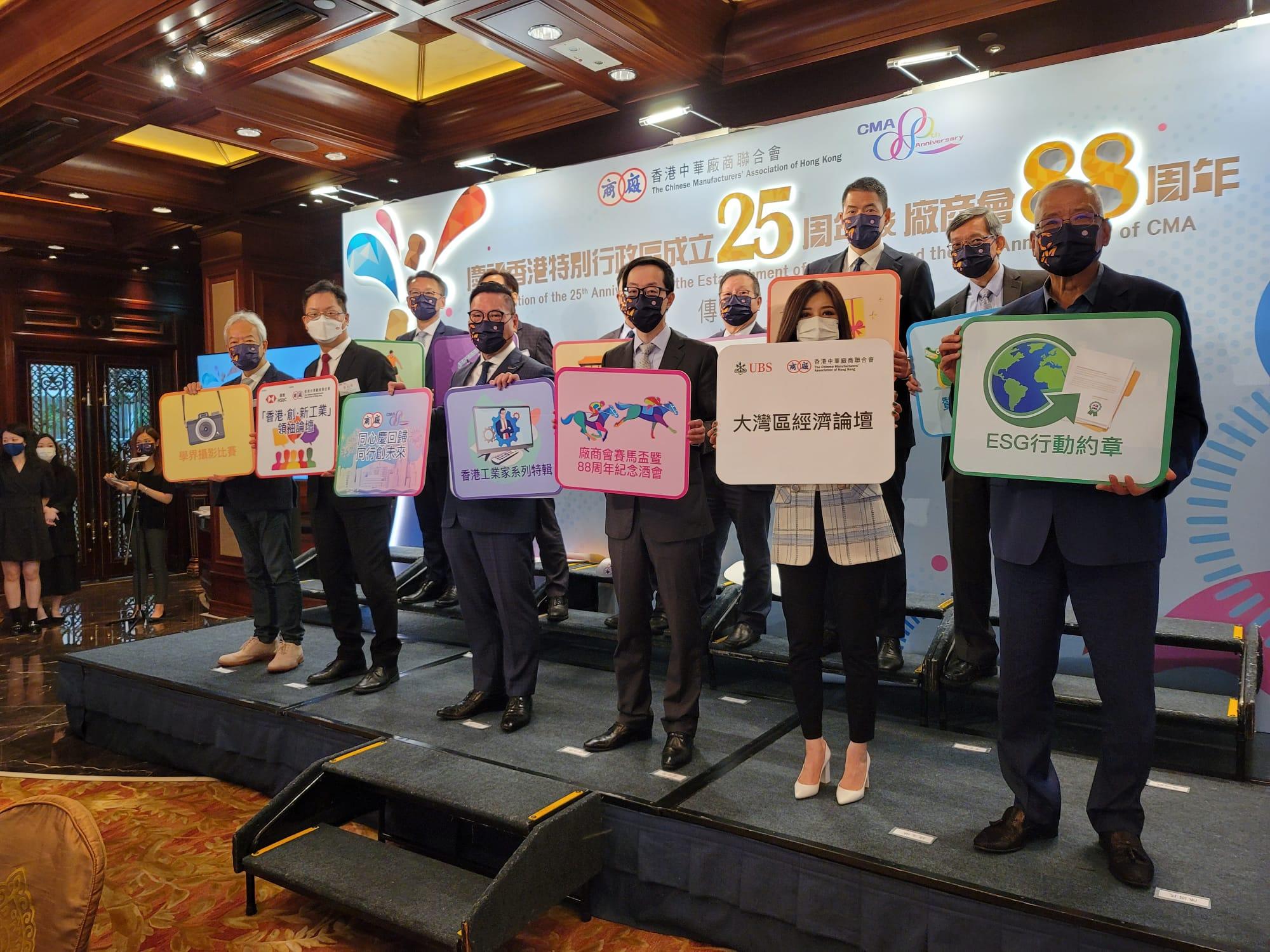 廠商會未來數月舉辦連串活動,慶祝香港回歸25周年。(徐炯晞攝)