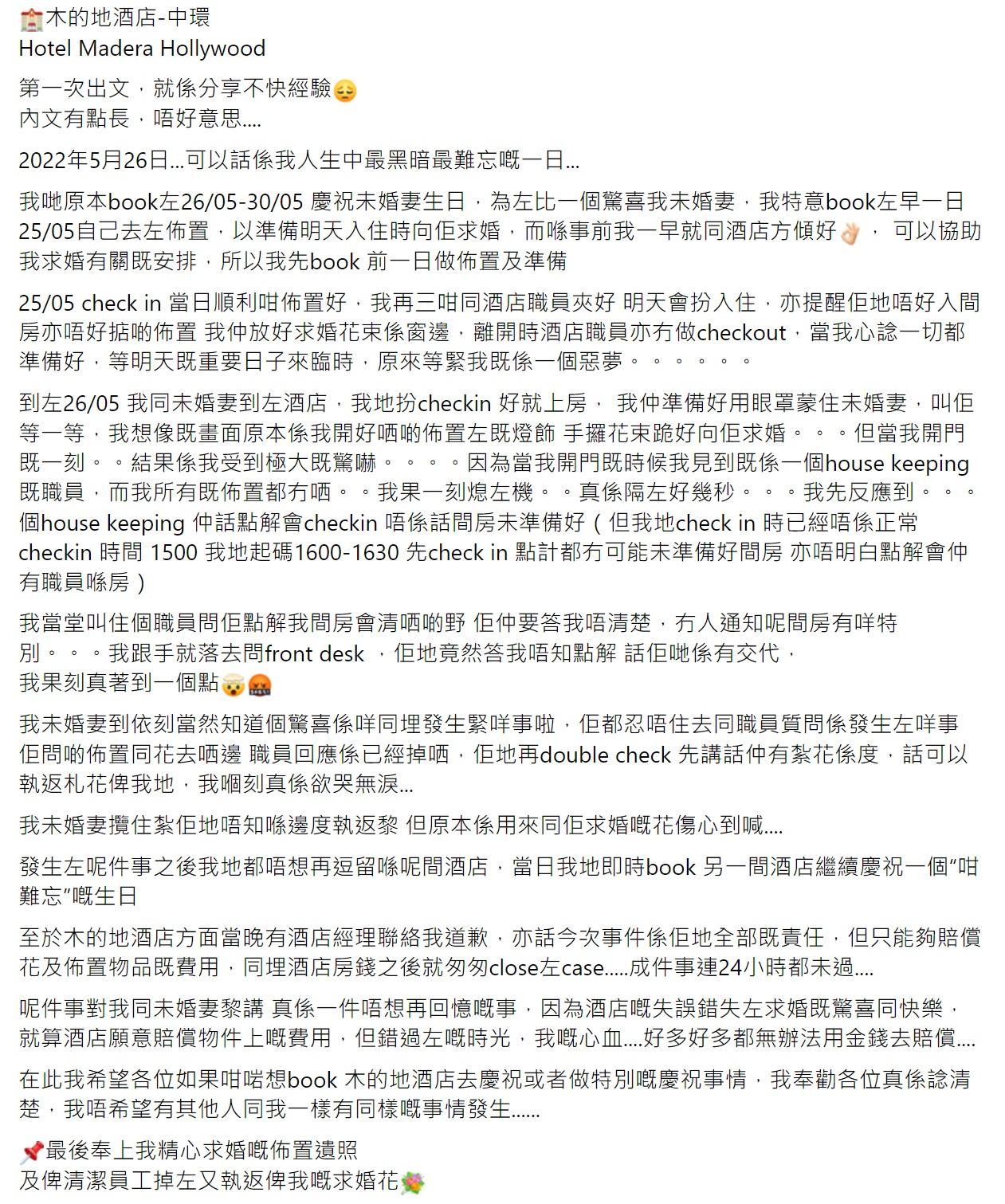 網友的全文。(香港Staycation酒店交流谷圖)