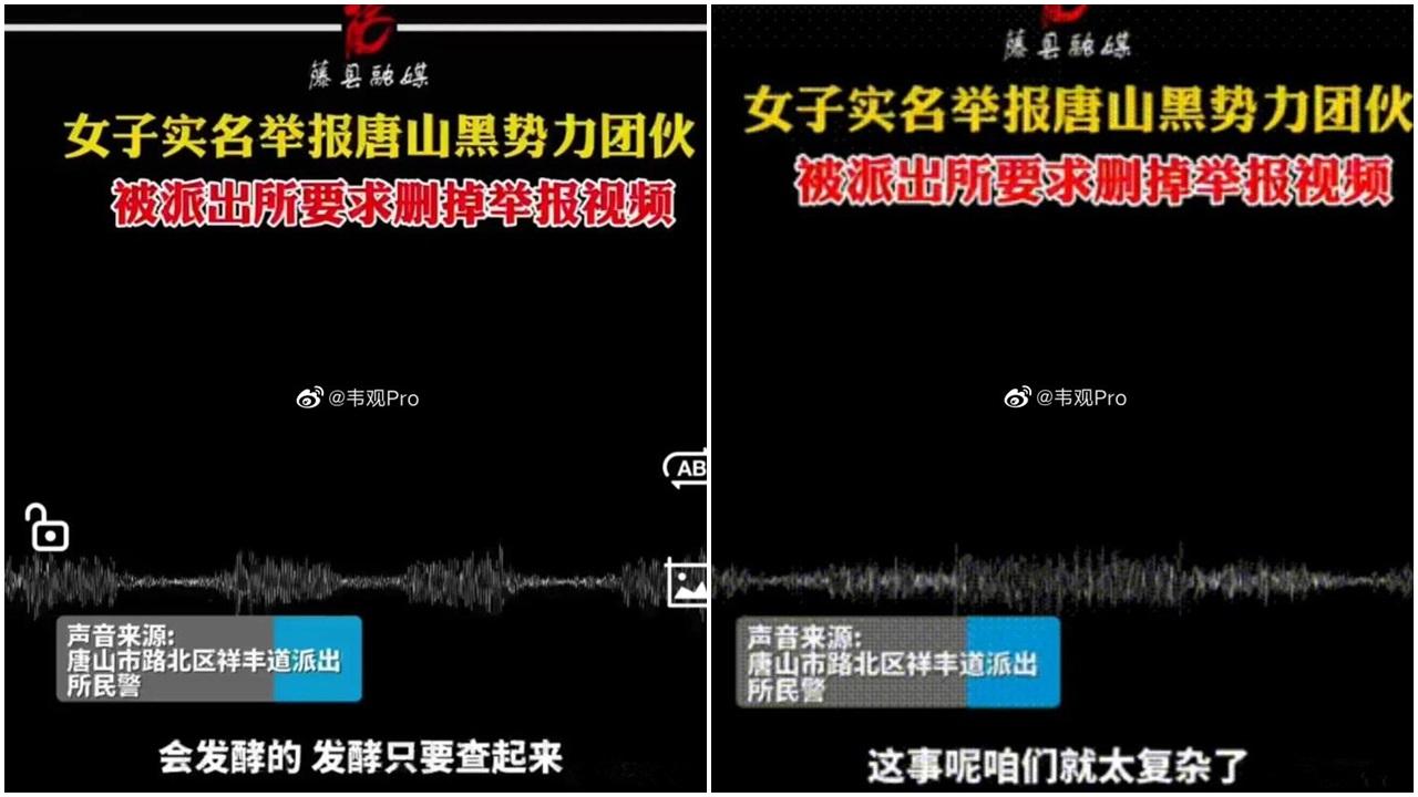 當地派出所人員疑曾致電要求刪片。