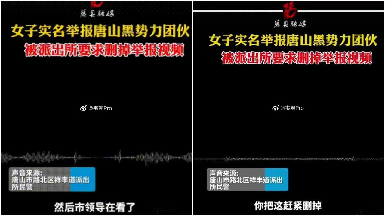 當地派出所人員疑曾致電要求刪片。