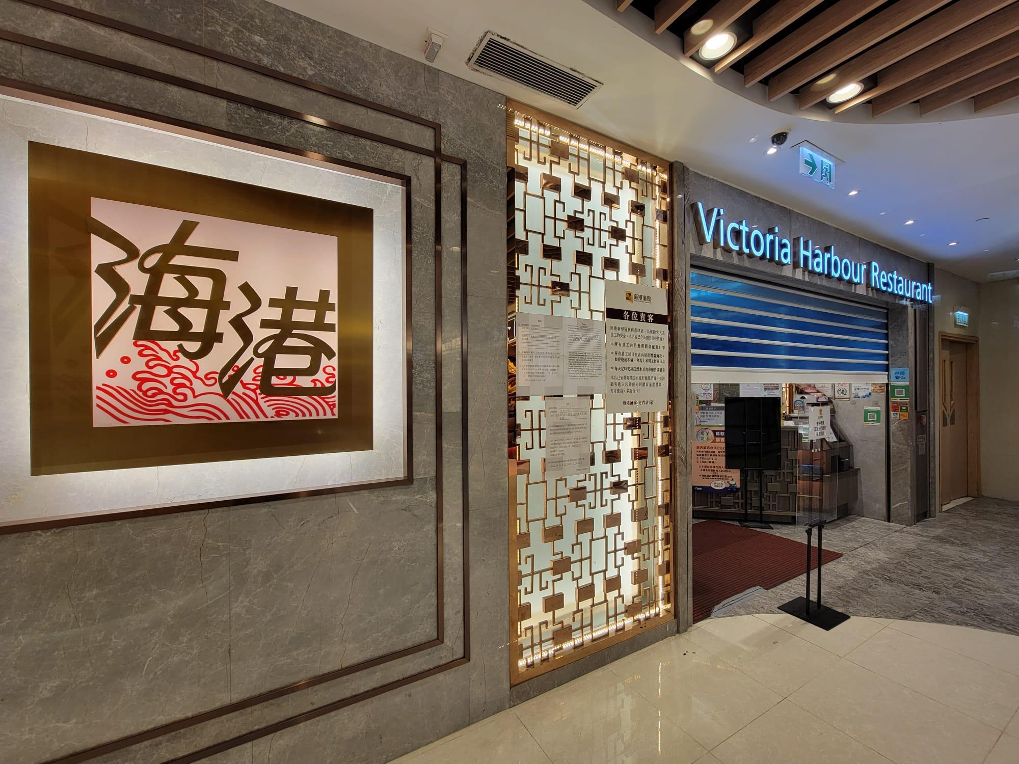 屯門海港酒家爆疫,至少27人中招。(鍾式明攝)