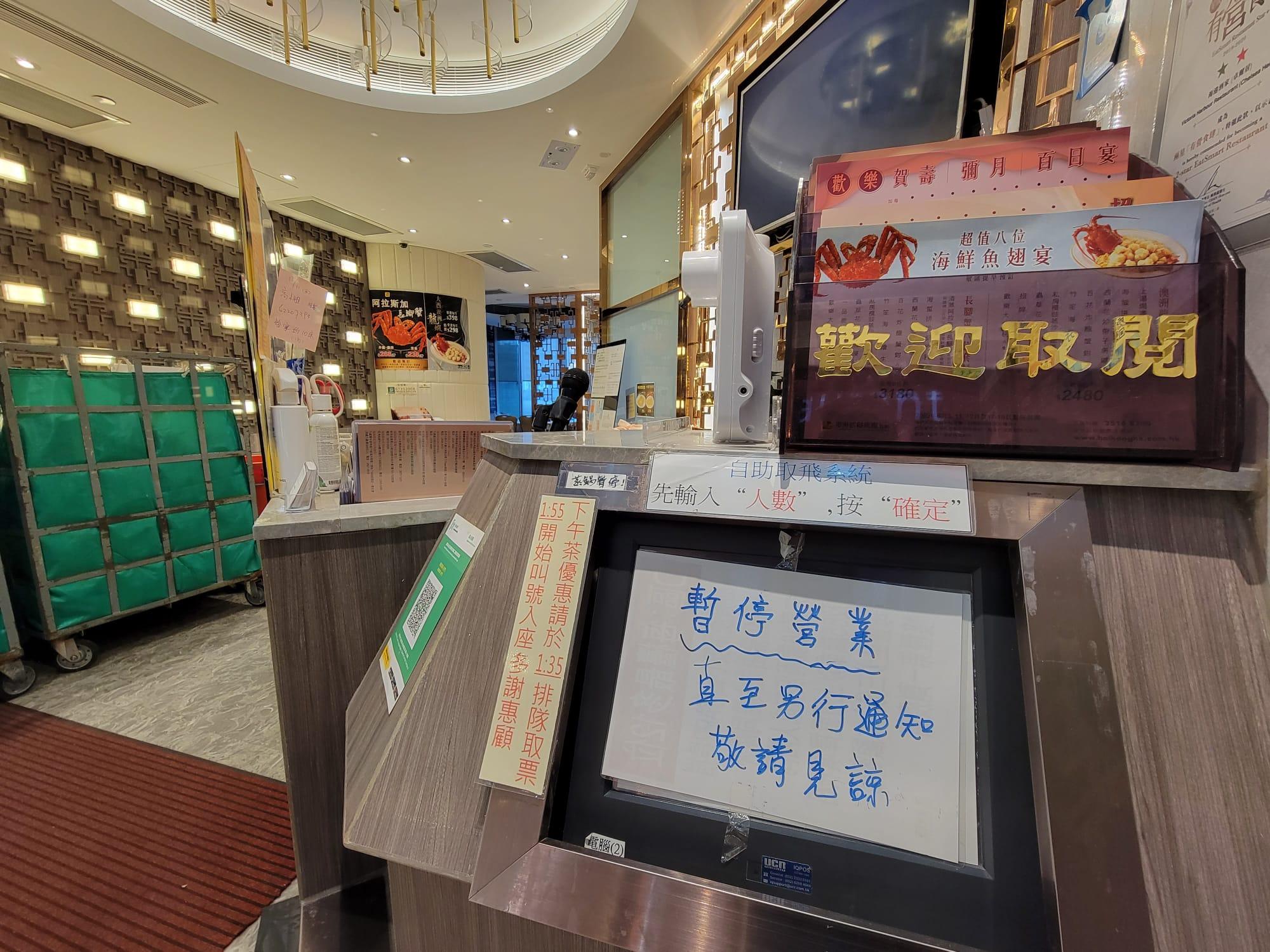 屯門海港酒家爆疫,至少27人中招。(鍾式明攝)