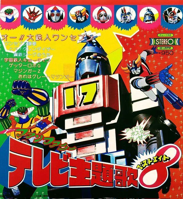 代表作還有《大鐵人17號》。