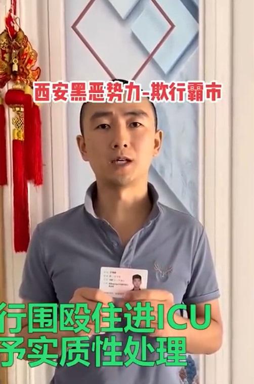 有舉報人網上舉報當地黑惡勢力。