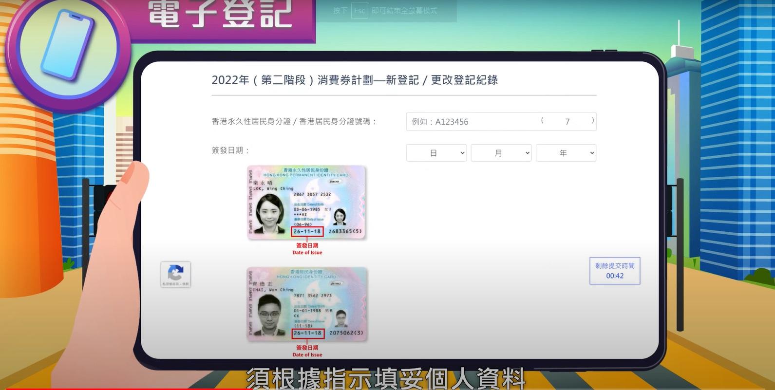 新登記者須按指示填妥個人資料
